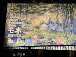 モネ 睡蓮のとき（国立西洋美術館）に投稿された画像（2024/12/16）