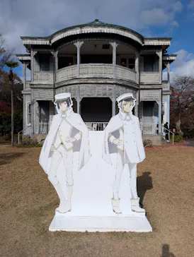 博物館 明治村に投稿された画像（2024/12/16）