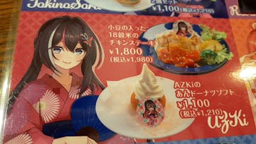 極楽湯 千葉稲毛店に投稿された画像（2024/12/16）