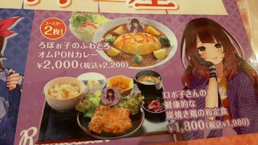 極楽湯 千葉稲毛店に投稿された画像（2024/12/16）