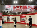 トミカ博 in NAGOYAに投稿された画像（2024/12/16）