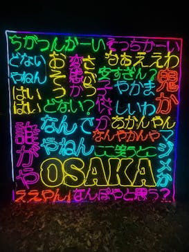 大阪城イルミナージュに投稿された画像（2024/12/16）