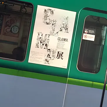 ひらかたパークに投稿された画像（2024/12/17）