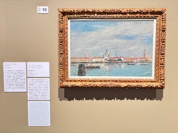 カナレットとヴェネツィアの輝き（SOMPO美術館）に投稿された画像（2024/12/17）