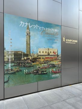 カナレットとヴェネツィアの輝き（SOMPO美術館）に投稿された画像（2024/12/17）
