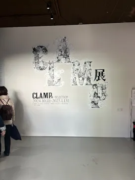 ひらかたパークに投稿された画像（2024/12/17）