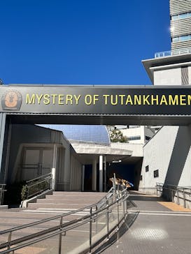 MYSTERY OF TUTANKHAMEN 体感型古代エジプト展に投稿された画像（2024/12/17）