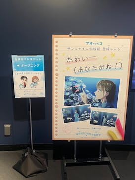 サンシャイン水族館に投稿された画像（2024/12/18）