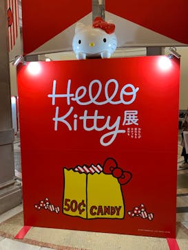 Hello Kitty展 わたしが変わるとキティも変わるに投稿された画像（2024/12/18）