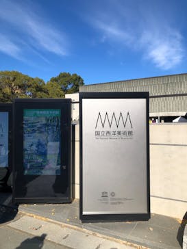 モネ 睡蓮のとき（国立西洋美術館）に投稿された画像（2024/12/18）