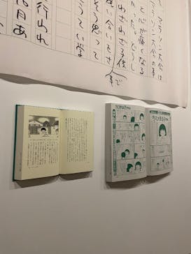 さくらももこ展　@森アーツセンターギャラリーに投稿された画像（2024/12/18）