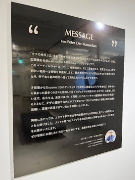 IMMERSIVE JOURNEYに投稿された画像（2024/12/19）