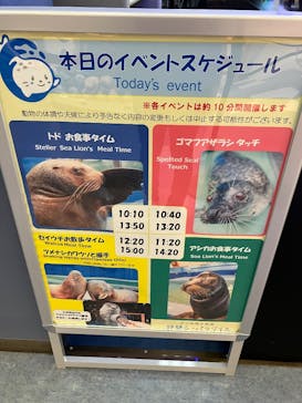 ゼロ距離水族館 伊勢シーパラダイスに投稿された画像（2024/12/19）