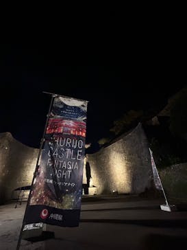 首里城　令和7年度 復興イベントに投稿された画像（2024/12/20）