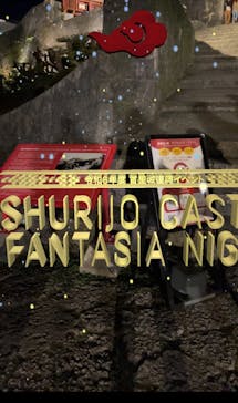 首里城　令和7年度 復興イベントに投稿された画像（2024/12/21）