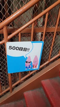 東京タワーに投稿された画像（2024/12/21）