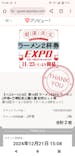 ラーメンEXPO×万博記念公園に投稿された画像（2024/12/21）