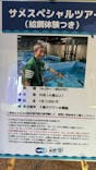 アクアワールド茨城県大洗水族館に投稿された画像（2024/12/21）