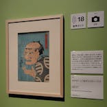 歌川国芳展 －奇才絵師の魔力に投稿された画像（2024/12/21）