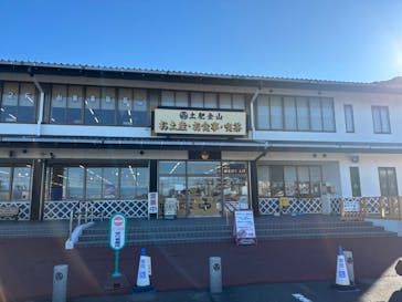 土肥金山に投稿された画像（2024/12/22）