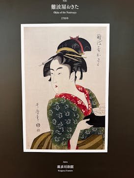 動き出す浮世絵展 TOKYOに投稿された画像（2024/12/22）