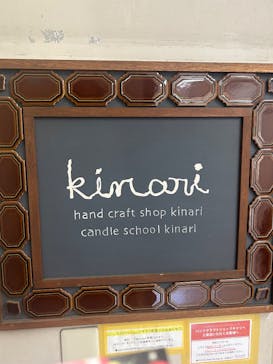 hand craft shop kinari（ハンドクラフトショップキナリ）に投稿された画像（2024/12/22）