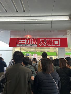 トミカ博 in NAGOYAに投稿された画像（2024/12/22）