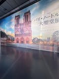 特別展「パリ・ノートルダム大聖堂展 タブレットを手に巡る時空の旅」に投稿された画像（2024/12/22）