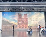 特別展「パリ・ノートルダム大聖堂展 タブレットを手に巡る時空の旅」に投稿された画像（2024/12/22）