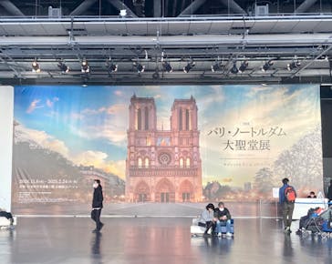 特別展「パリ・ノートルダム大聖堂展 タブレットを手に巡る時空の旅」に投稿された画像（2024/12/22）