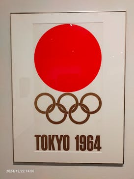 ハニワと土偶の近代（東京国立近代美術館）に投稿された画像（2024/12/22）