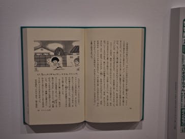 さくらももこ展　@森アーツセンターギャラリーに投稿された画像（2024/12/22）