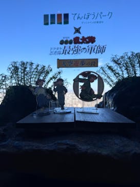 サンシャイン60展望台に投稿された画像（2024/12/22）