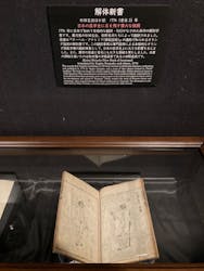 東洋文庫ミュージアムに投稿された画像（2024/12/23）