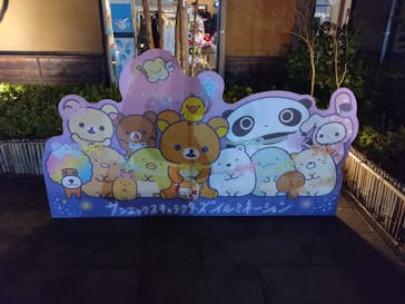 さがみ湖MORI MORIに投稿された画像（2024/12/23）