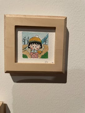 さくらももこ展　@森アーツセンターギャラリーに投稿された画像（2024/12/23）