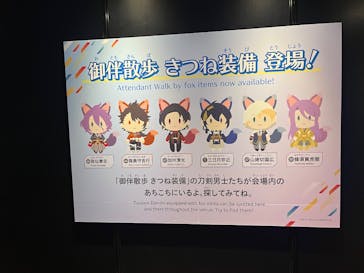 特別展「刀剣乱舞で学ぶ 日本刀と未来展‐刀剣男士のひみつ‐」（福岡会場）に投稿された画像（2024/12/23）