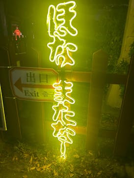 大阪城イルミナージュに投稿された画像（2024/12/23）