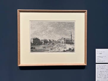 カナレットとヴェネツィアの輝き（SOMPO美術館）に投稿された画像（2024/12/24）