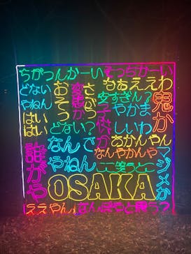 大阪城イルミナージュに投稿された画像（2024/12/24）