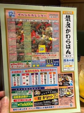 湯けむり天然秘湯 龍泉の湯に投稿された画像（2024/12/25）