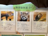 日立市かみね動物園に投稿された画像（2024/12/25）
