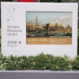 カナレットとヴェネツィアの輝き（SOMPO美術館）に投稿された画像（2024/12/25）