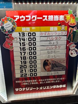 サウナリゾート オリエンタルに投稿された画像（2024/12/26）