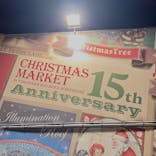 Christmas Market in 横浜赤レンガ倉庫 2025に投稿された画像（2024/12/26）