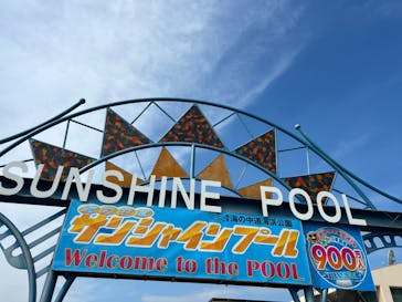 海の中道サンシャインプールに投稿された画像（2024/12/26）