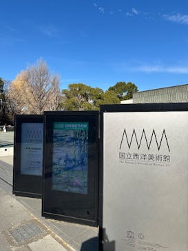 モネ 睡蓮のとき（国立西洋美術館）に投稿された画像（2024/12/26）