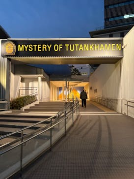 MYSTERY OF TUTANKHAMEN 体感型古代エジプト展に投稿された画像（2024/12/26）