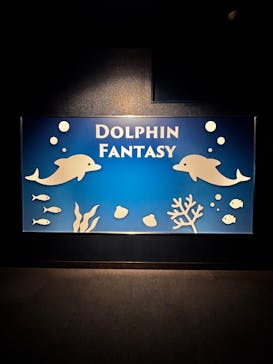 横浜・八景島シーパラダイス　プレジャーランドに投稿された画像（2024/12/26）