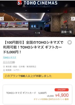 アソビュー！ポイントに投稿された画像（2024/12/27）